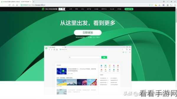 轻松搞定！360 安全浏览器保存整页网页为图片秘籍