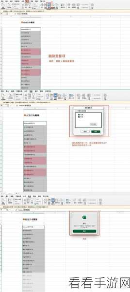 Excel 重复数据一键瘦身，只留唯一值的秘籍教程