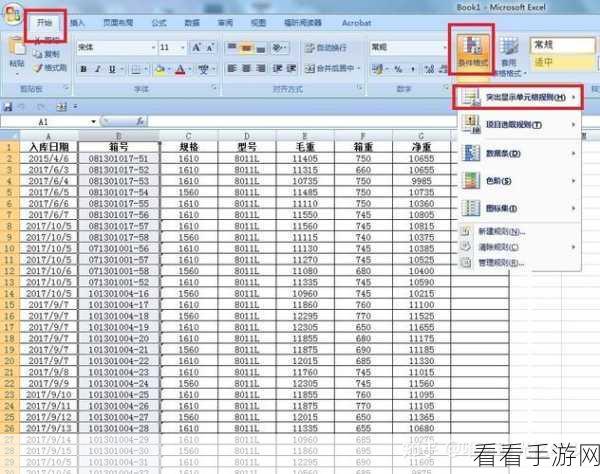 Excel 重复数据一键瘦身，只留唯一值的秘籍教程