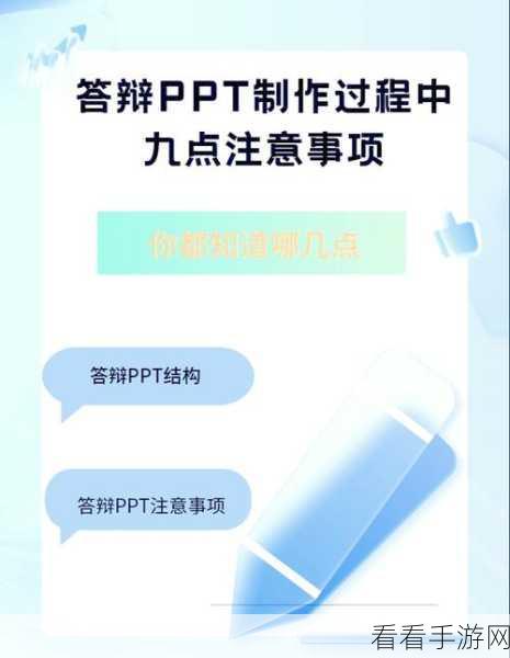 轻松掌握！PPT 图片置于底层的绝妙技巧