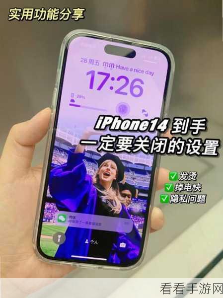 iPhone14 悬浮球设置秘籍，轻松几步搞定