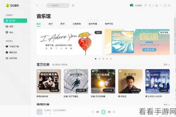 轻松搞定！QQ 音乐电脑版明星壁纸关闭秘籍