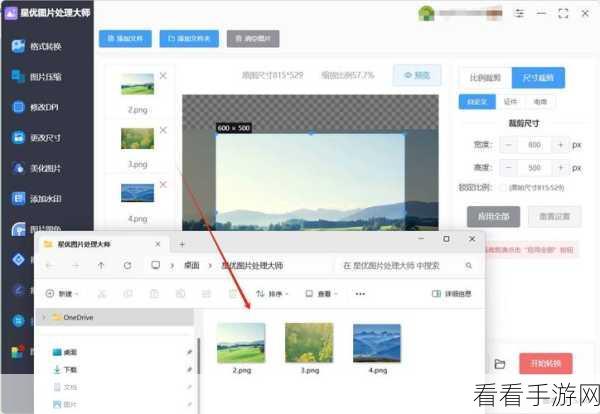 WPS 演示文稿电脑版图片裁剪秘籍大公开