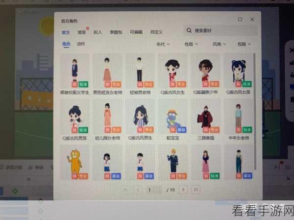 万彩动画大师账号密码及邮箱修改秘籍大公开