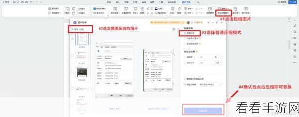 WPS Word 图片随心放，位置掌控秘籍大公开