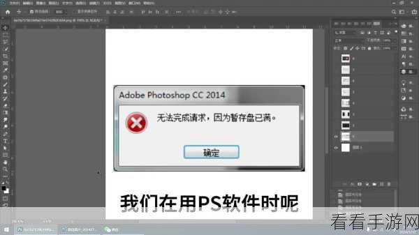 轻松解决 PS 暂存盘已满难题，Photoshop 教程在此！