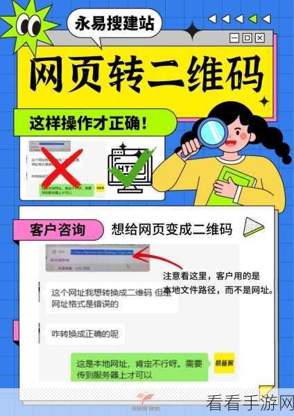 轻松几步！百分浏览器让网页变身二维码