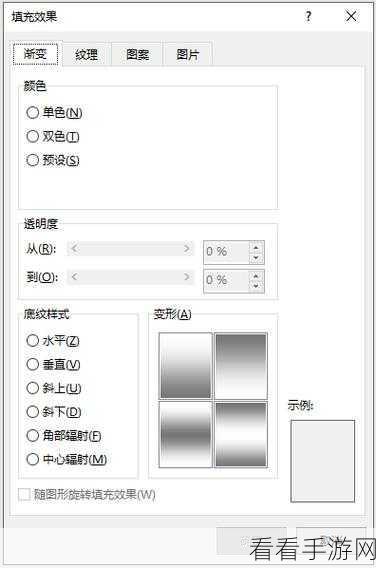 轻松搞定 Word 页面渐变色填充秘籍