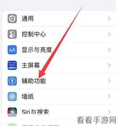 iPhone 14 手电筒快捷方式设置秘籍