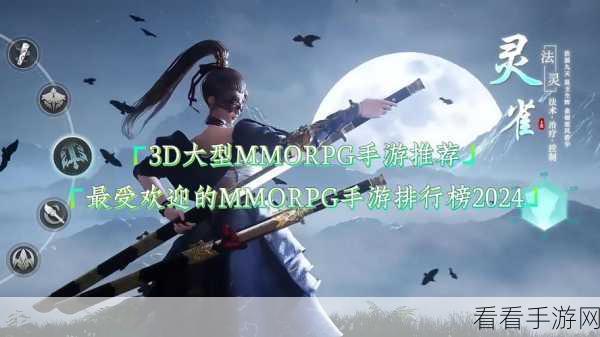 仙魔神域震撼登场，超人气魔幻MMORPG手游下载盛宴