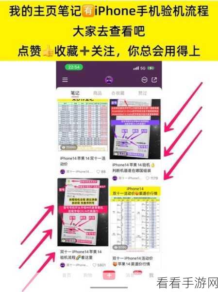 轻松搞定！iPhone14 查看音乐资料库的秘籍