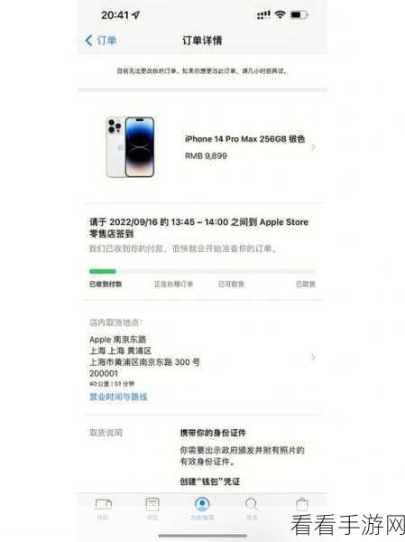 轻松搞定!iPhone14 查看音乐资料库的秘籍