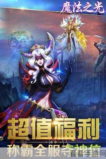 魔法之光h5游戏bt版下载-魔幻题材的回合制放置手游