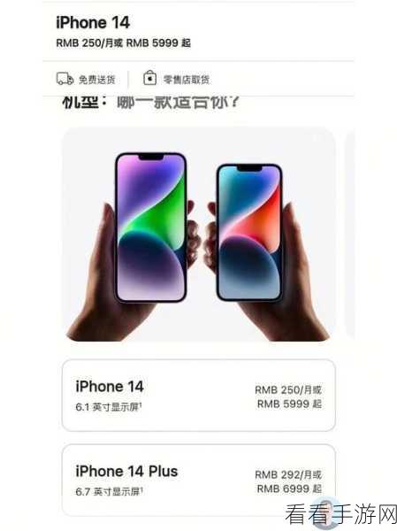 iPhone14 字幕显示样式设置秘籍大公开