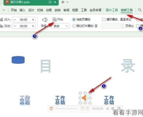 轻松搞定！WPS 演示文稿电脑版插入视频秘籍