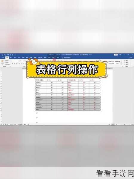 解决 Word 表格在页面顶端无法移动的实用秘籍