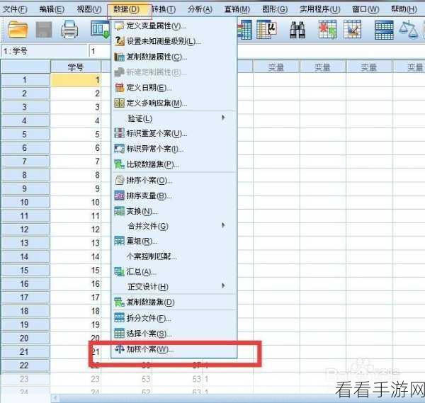 SPSS 小数位数更改秘籍，简单几步轻松搞定