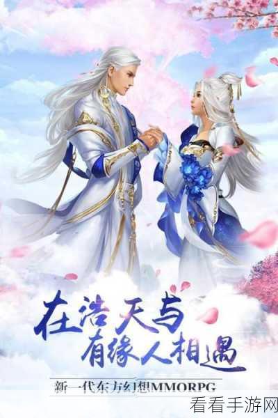 逍遥择天传，沉浸式仙侠MMORPG手游，多样玩法等你探索！