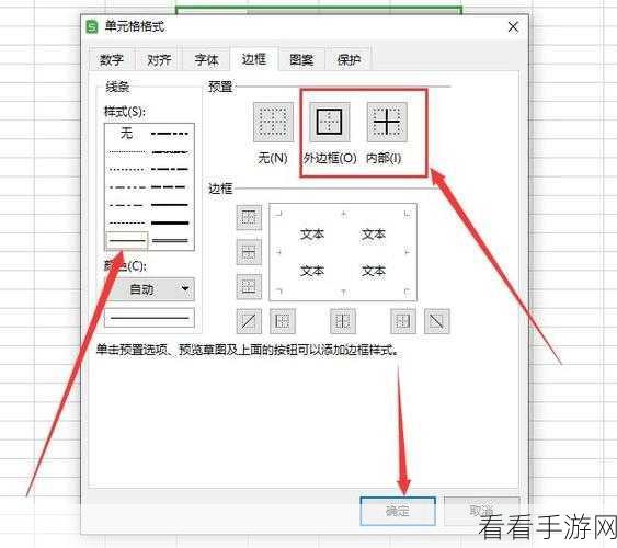 轻松搞定！Excel 虚线分割线去除秘籍