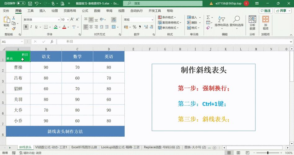 Excel 斜线内打字秘籍，轻松掌握的详细教程