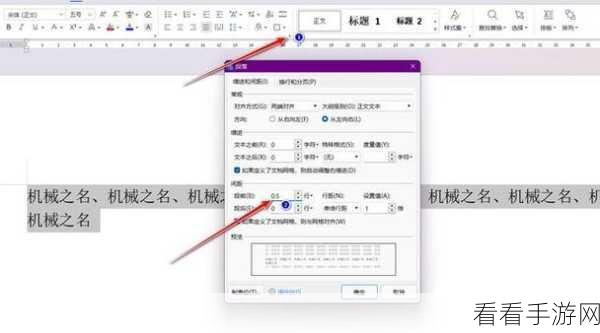 轻松搞定！电脑版 WPS 文档段落白底去除秘籍