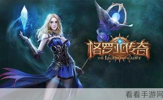 网易3D魔幻RPG手游黎明游侠震撼上线，探索未知魔幻世界的冒险之旅！