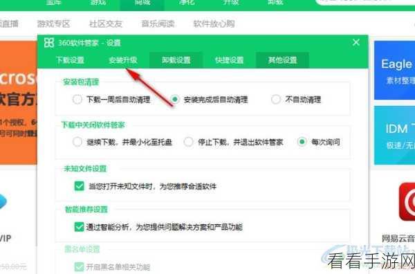 轻松搞定！360 软件管家软件安装目录更改秘籍