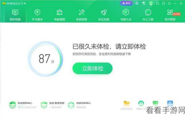 轻松搞定！360 软件管家软件安装目录更改秘籍