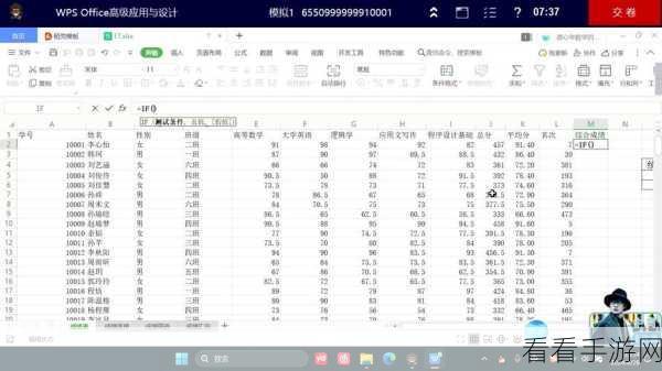 轻松搞定 WPS 表格自动记忆功能取消难题