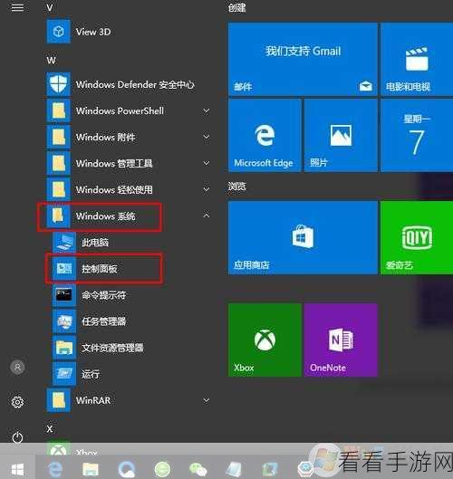 Win10 开始菜单添加文件夹秘籍，你掌握了吗？