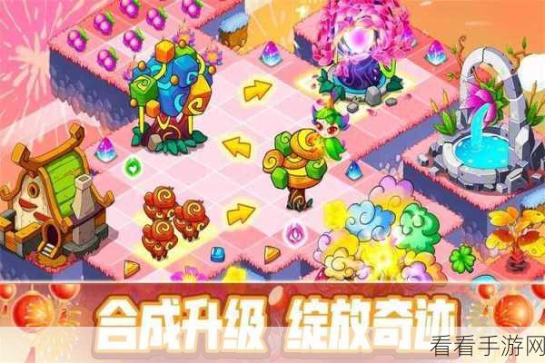 幻兽爱合成单机版，休闲益智新选择，合并消除乐趣多