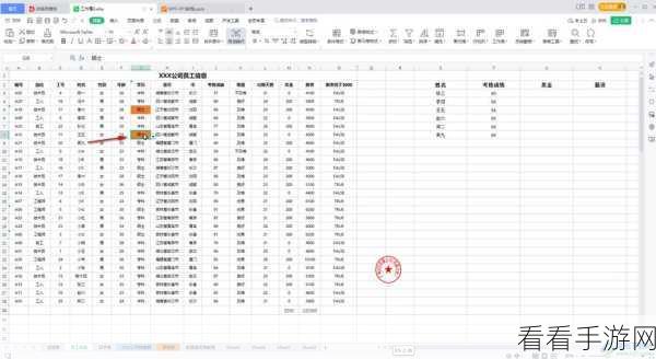 轻松搞定！WPS Excel 表格保留唯一重复项秘籍