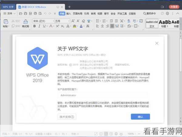 轻松搞定 WPS 文档文字颜色修改难题（电脑版）