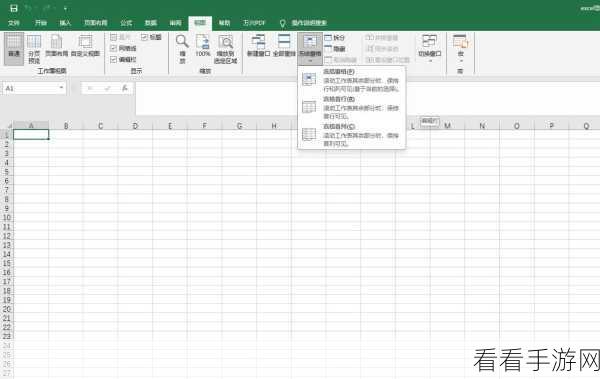 Excel 表格表头固定秘籍，每页皆有的神奇操作指南