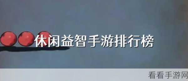 炸炸堂手游，休闲益智对战新体验，PK乐趣无限升级！