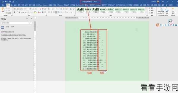 解决 Word 文档复制粘贴后字体颜色不一难题