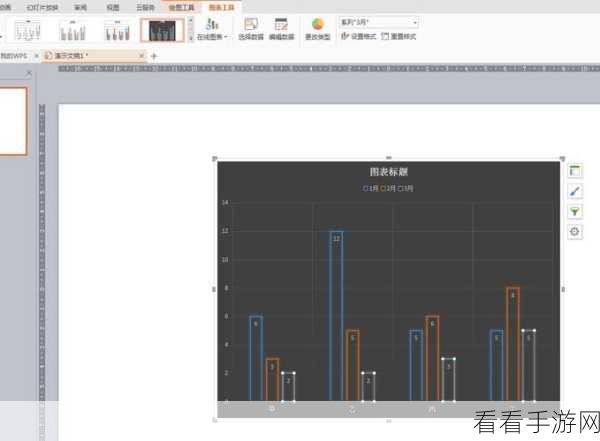 WPS PPT 电脑版，轻松插入柱形图的详细教程