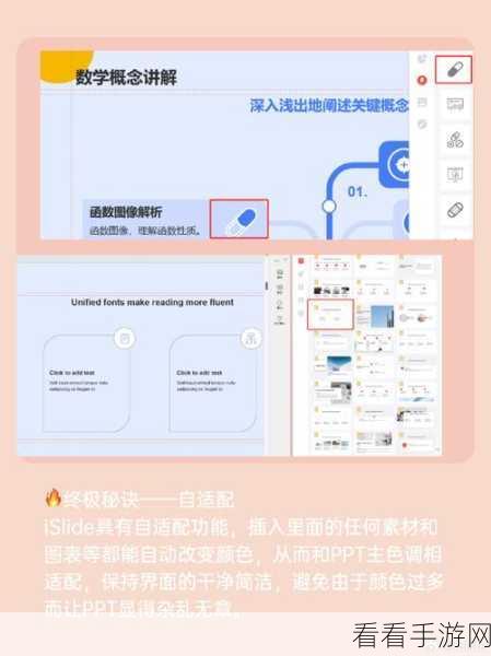 轻松搞定！PPT 中让图片稳居最上层的秘籍