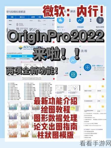 轻松掌握 OriginPro 添加新列的秘诀