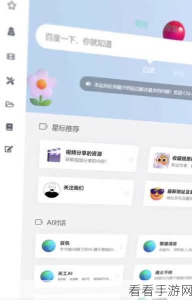 轻松解决 Edge 浏览器切换页面闪屏难题