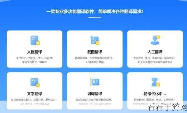 轻松掌握！Word 文档内容翻译秘籍大公开