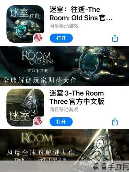 迷室3震撼上线，网易力推，3D密室逃脱新体验等你来挑战！