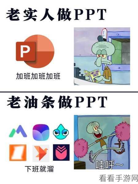 轻松搞定！PPT 无小喇叭时取消音乐的实用秘籍