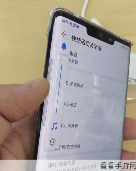 华为 Mate50 电话音量调节秘籍大公开