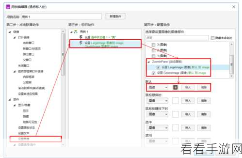 Axure RP 中鼠标移入图片放大的神奇设置秘籍