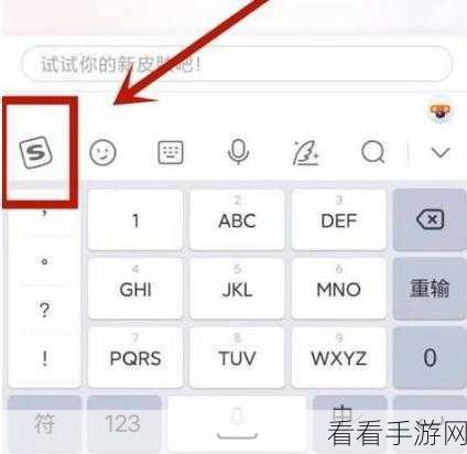 轻松搞定！手心输入法快捷短语设置秘籍