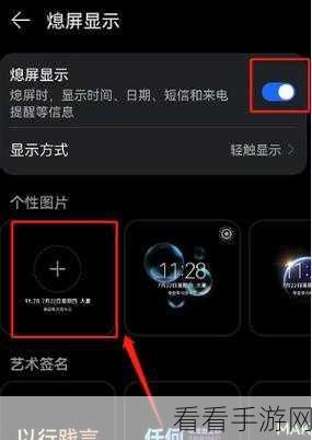 华为 P50 开启 WLAN 安全检测秘籍