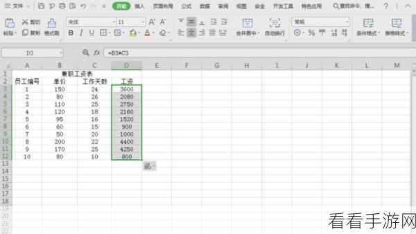 Excel 乘法秘籍，轻松统一乘以特定数