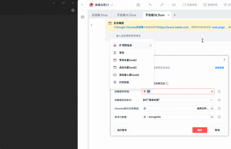 破解影刀网页无响应难题，Chrome 浏览器自动化攻略