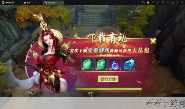 唯美仙侠新体验，古剑无双手游下载全攻略